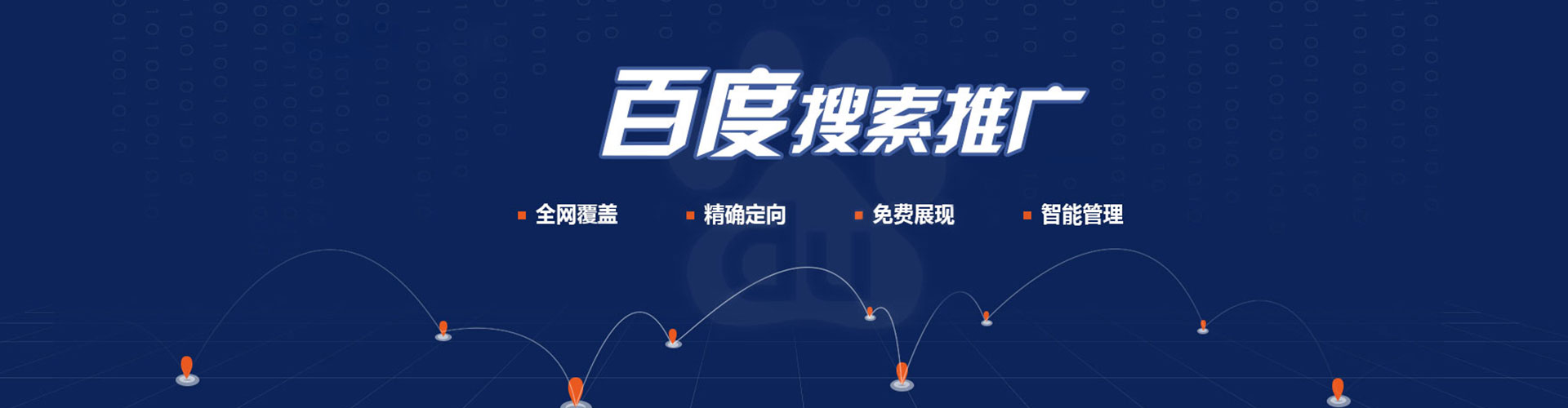 淮阴百度怎么推广