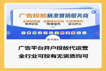 百度信息流广告开户，看这家企业如何逆袭